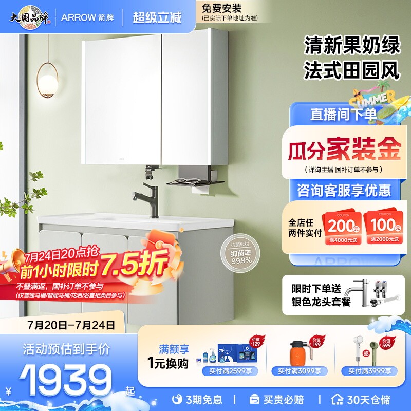 【政府补贴15%】箭牌卫浴青柠法式陶瓷一体盆浴室柜组合洗手盆