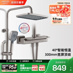 家用大顶喷 政府补贴 箭牌卫浴枪灰恒温花洒淋浴花洒套装