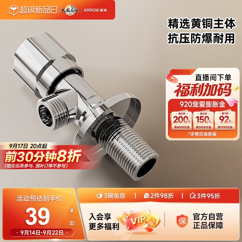 箭牌卫浴不锈钢三角阀冷热水两用										