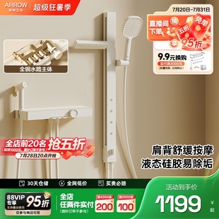增压肩喷背喷 政府补贴 箭牌卫浴钢琴键置物家用淋浴花洒套装