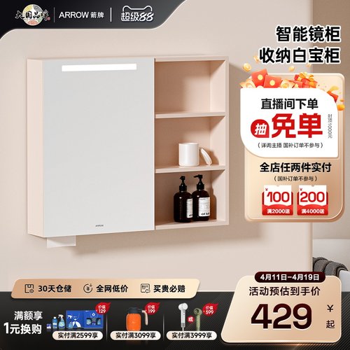 箭牌智能浴室镜柜单独挂墙式带灯卫生间梳妆镜子简约洗手盆柜单卖