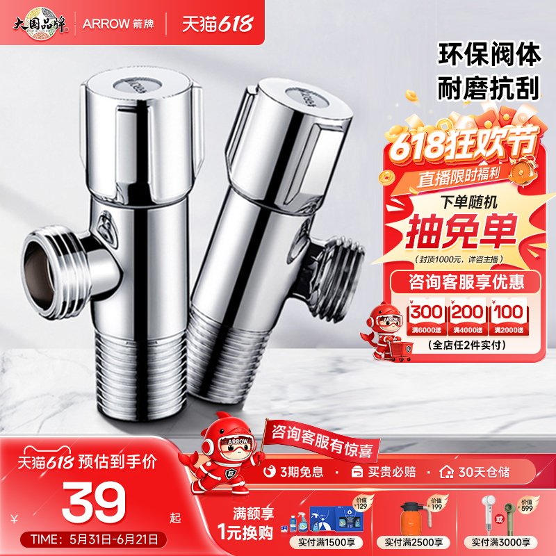 箭牌卫浴热水器冷热出水角阀不锈钢三角阀三通分水阀开关一进一出