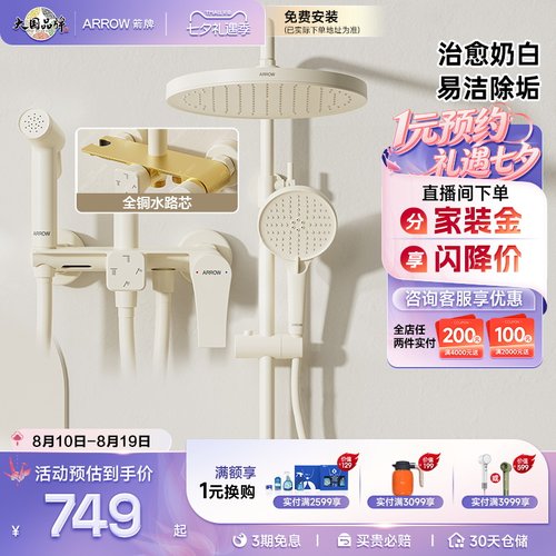 箭牌卫浴淋浴增压花洒套装旋钮式