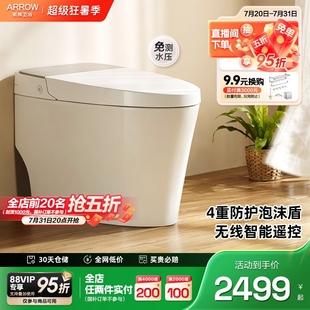 政府补贴 箭牌轻智能马桶泡沫盾防溅自动加热翻盖抗菌坐便器