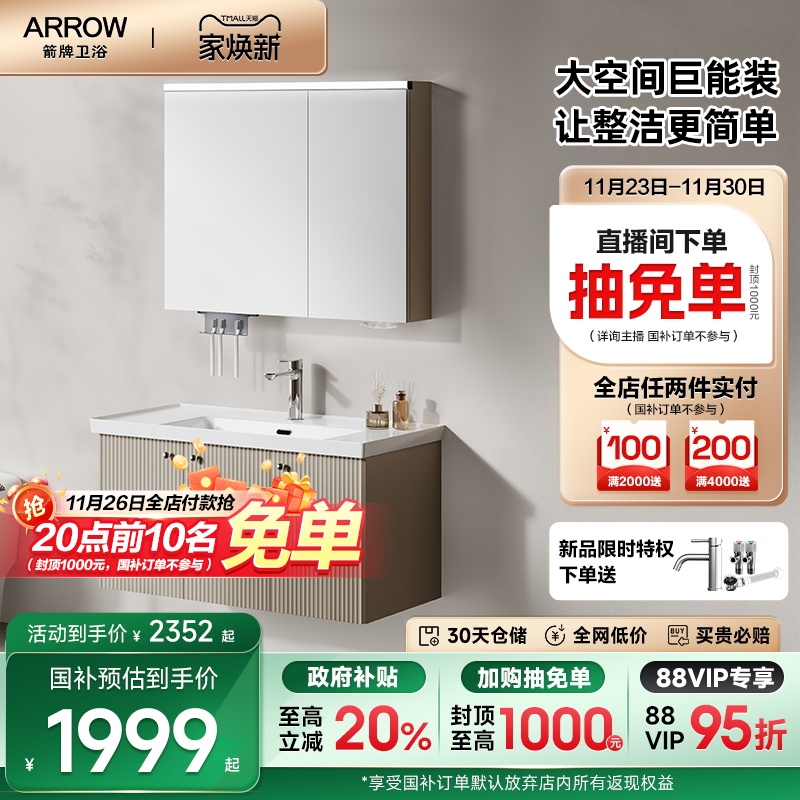箭牌卫浴简约大空间强收纳浴室柜
