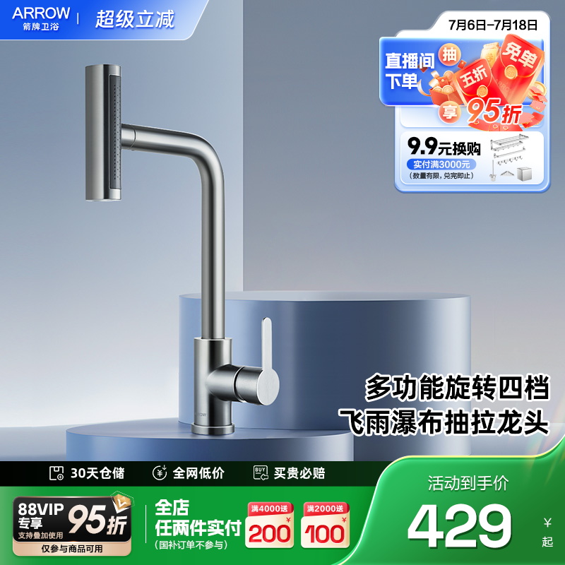 箭牌厨房龙头抽拉式家用防溅