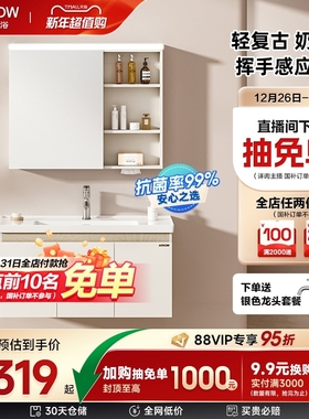 【全新升级3.0】箭牌卫浴陶瓷一体盆奶油风卫生间洗漱浴室柜组合