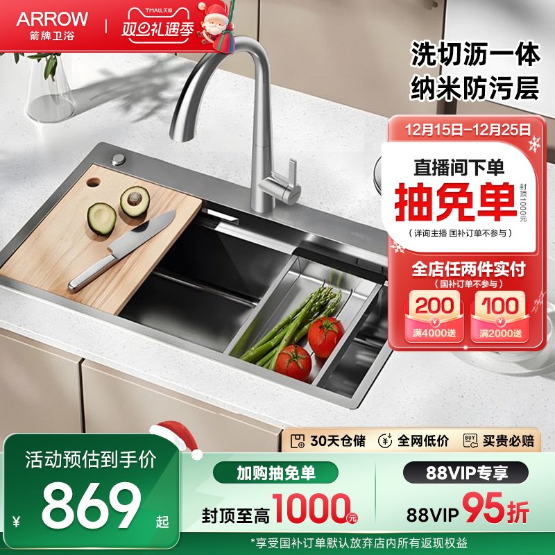 箭牌不锈钢纳米抗刮厨房水槽