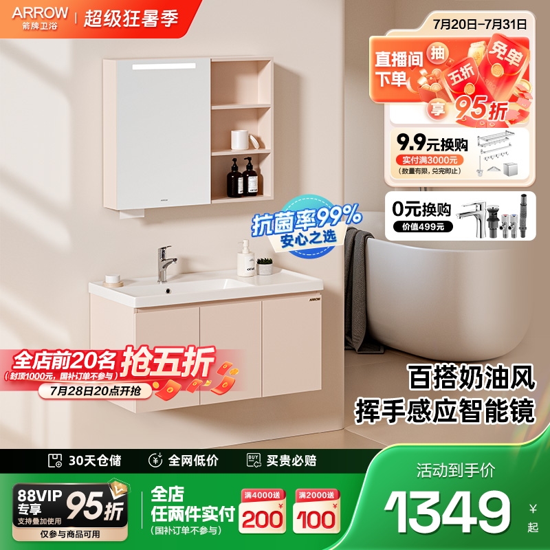 【限时全国补贴15%】箭牌卫浴陶瓷一体盆卫生间浴室柜组合洗漱台