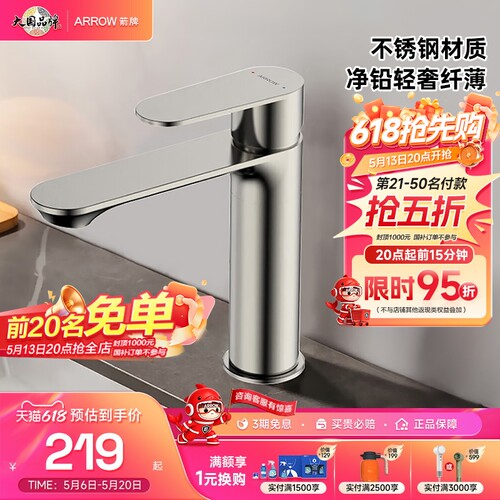 箭牌卫浴冷热水龙头家用卫生间