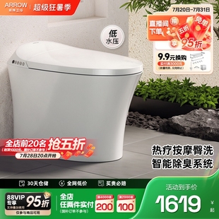 政府补贴 箭牌家用智能马桶全自动加热洗臀按摩抗菌烘干坐便器