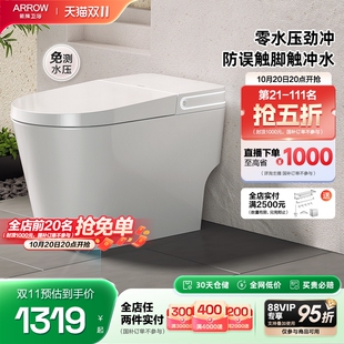箭牌坐便器带水箱全自动智能家用加热轻智能马桶 百亿x双11价