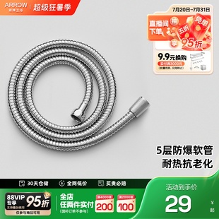 箭牌卫浴PVC软管家用浴室花洒冷热水器出水管不锈钢编织水管防爆