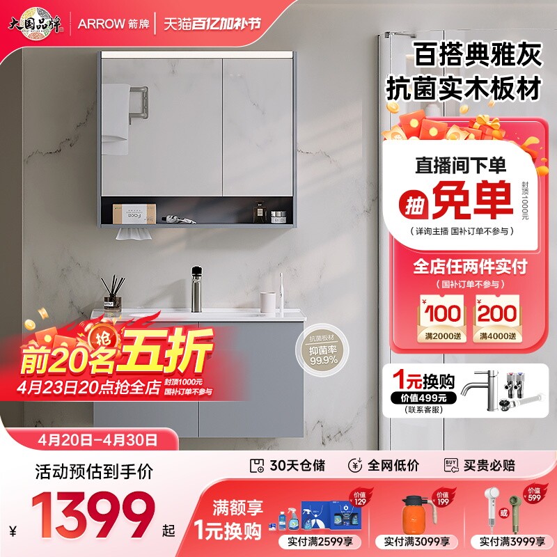 【限时政府补贴15%】箭牌卫浴洗手脸盆浴室柜组合陶瓷一体盆官方