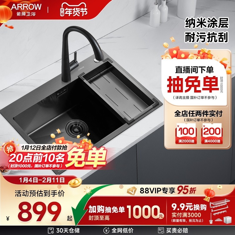 箭牌正品厨房水槽洗菜盆洗碗池304不锈钢加厚手工槽家用台下盆