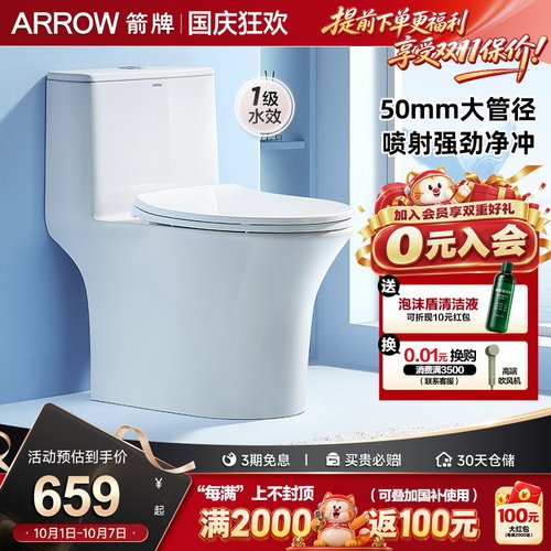 箭牌50mm管径卫生间马桶双旋劲冲