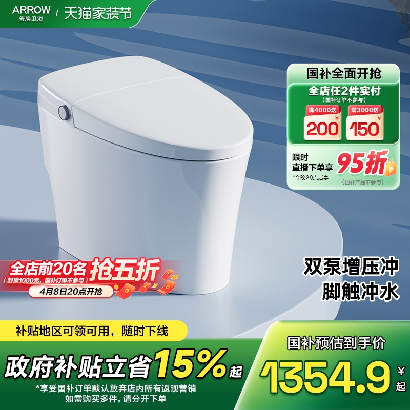 箭牌0压脚触冲水双泵劲冲