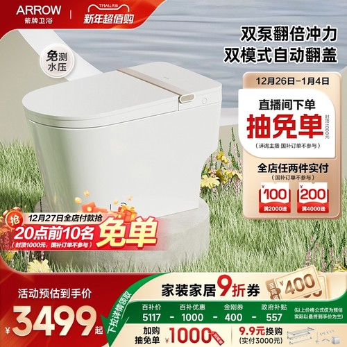 脚触翻圈翻盖    1级水效     男士感应小冲