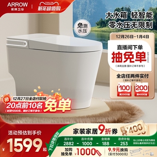 箭牌官方旗舰轻智能马桶轻音大冲力抗菌坐便器 详情页领9折券