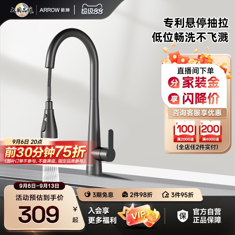 箭牌卫浴厨房水龙头家用防溅图片