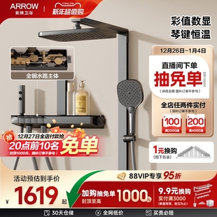 钢琴键大顶喷 箭牌高端枪灰恒温淋浴花洒套装 限时补贴
