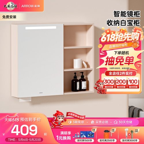 箭牌智能浴室镜柜单独挂墙式带灯卫生间梳妆镜子简约洗手盆柜单卖