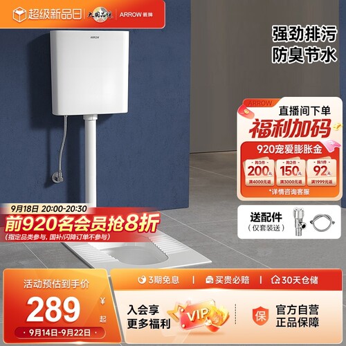 箭牌蹲便器蹲厕水箱蹲便器箭牌