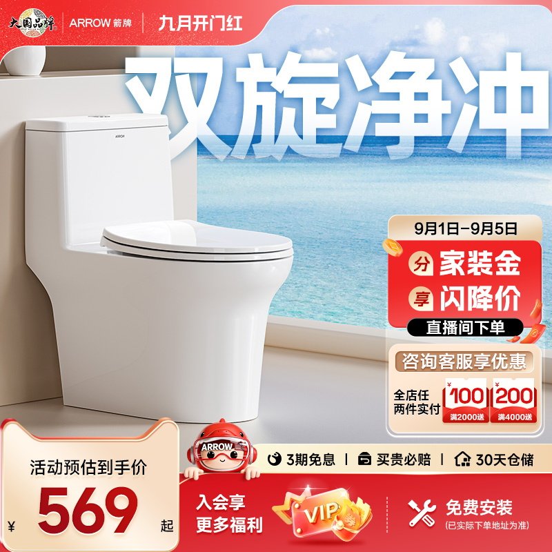 箭牌马桶家用爆款节水虹吸式图片
