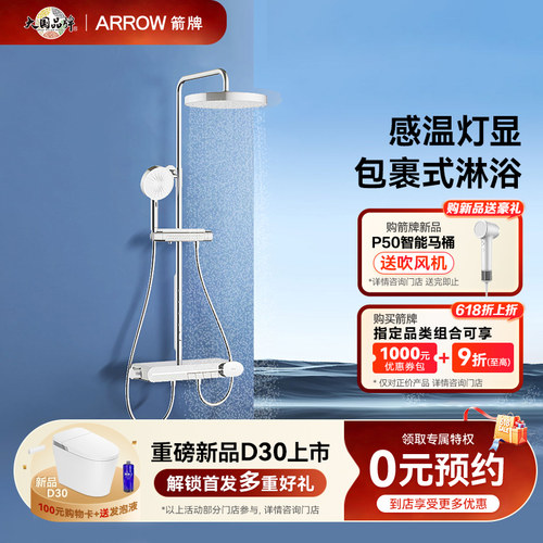 仅支持预约到门店 线上仅展示 请勿直接购买