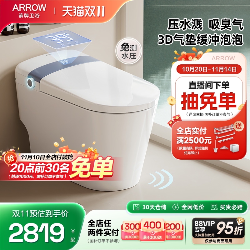 箭牌卫浴佛山泡沫盾自动翻圈翻盖