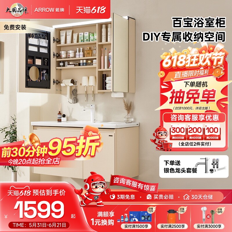 【政府补贴15%】箭牌卫浴灵动浴室柜组合陶瓷一体盆卫生间洗漱台