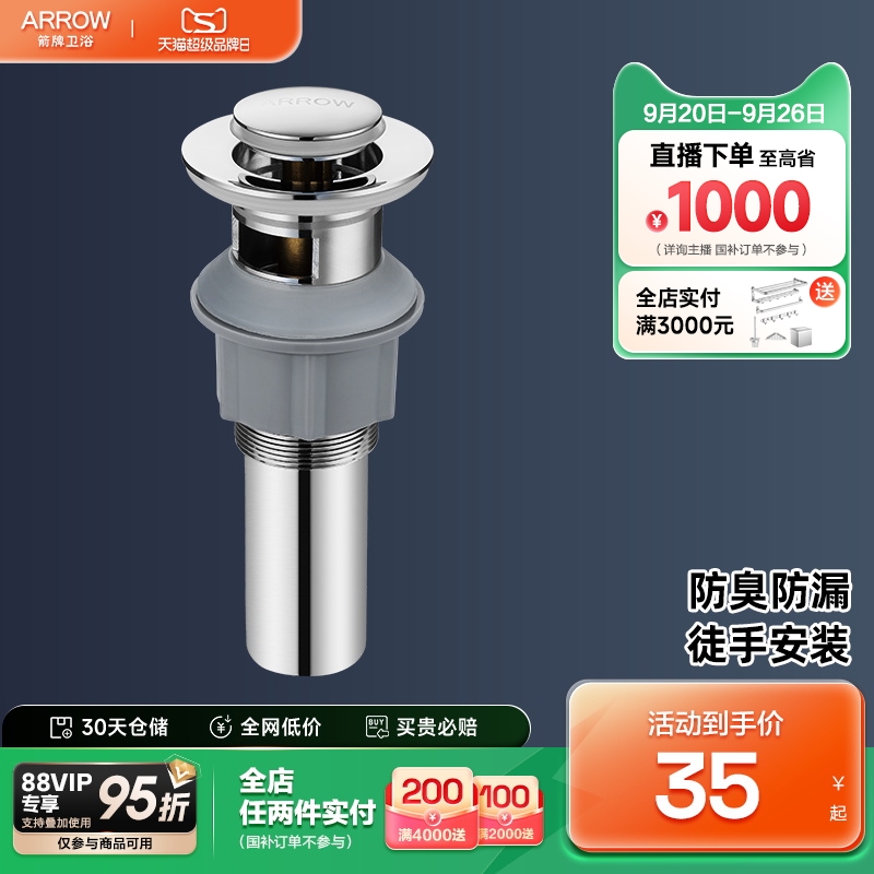 箭牌官方防臭配件洗手套装下水管