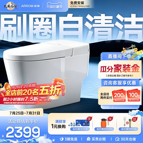 箭牌增压冲自清洁马桶