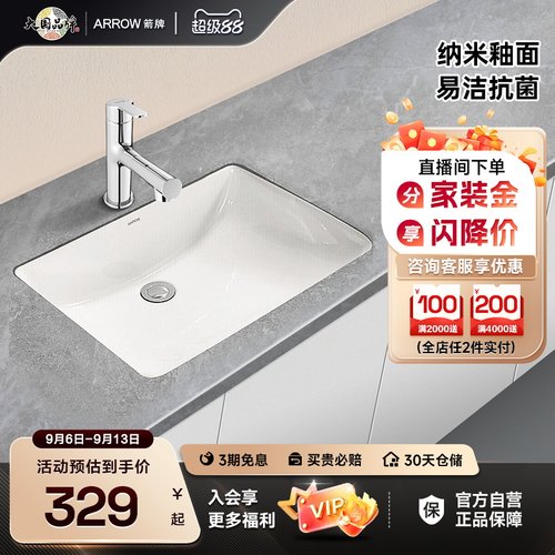 箭牌卫浴家用阳台方形陶瓷盆