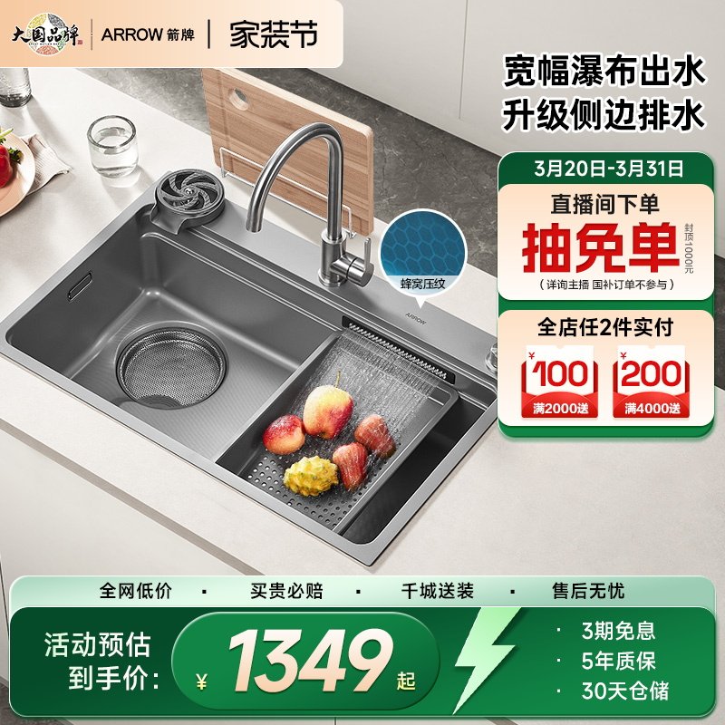 箭牌正品厨房宽幅出水水槽大单槽不锈钢家用洗菜盆洗碗池旗舰店