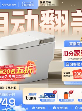 【政府补贴15%】箭牌官方旗舰双泵增压大冲力泡沫盾轻智能马桶