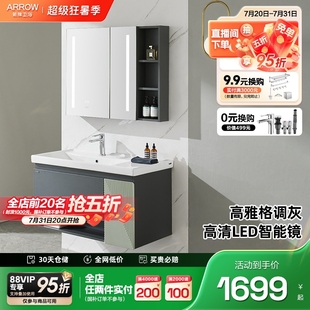 国家补贴15% 箭牌卫浴易洁陶瓷一体盆浴室柜组合洗脸盆家用