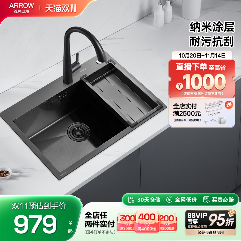 箭牌卫浴厨房纳米水槽大单槽