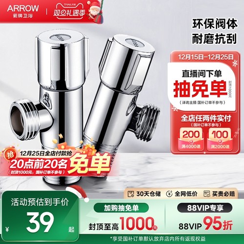 箭牌卫浴不锈钢三角阀冷热水两用