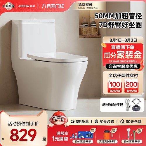 箭牌超洁釉佛山50MM排污管