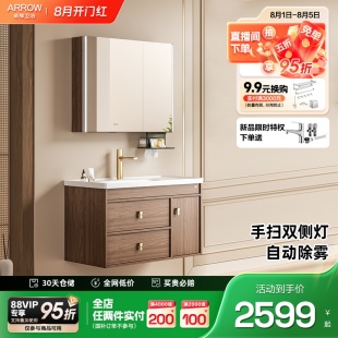箭牌卫浴中古原木风陶瓷一体盆浴室柜组合洗漱台 新品 上市