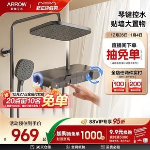 箭牌卫浴月光宝盒枪灰色淋浴花洒套装 钢琴键增压大顶喷家用喷枪