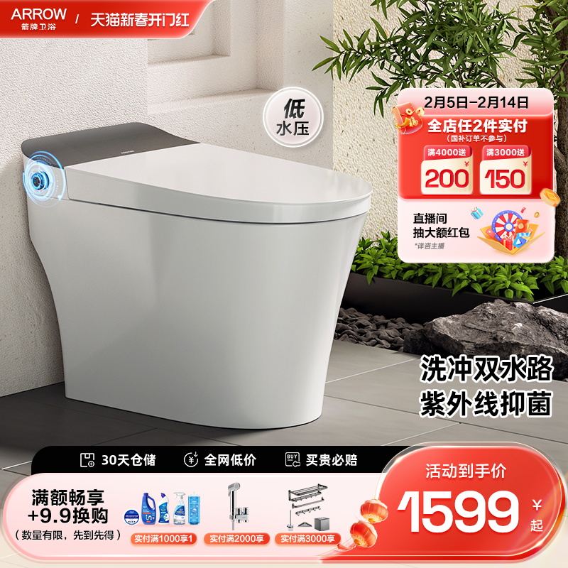 箭牌卫浴虹吸坐便器全自动