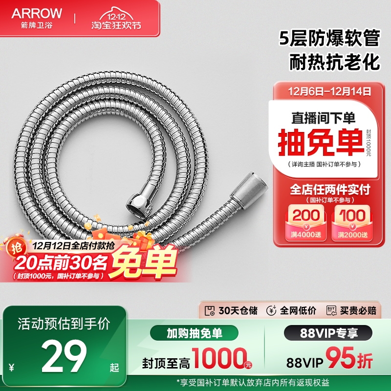 箭牌卫浴PVC软管家用浴室花洒冷热水器出水管不锈钢编织水管防爆