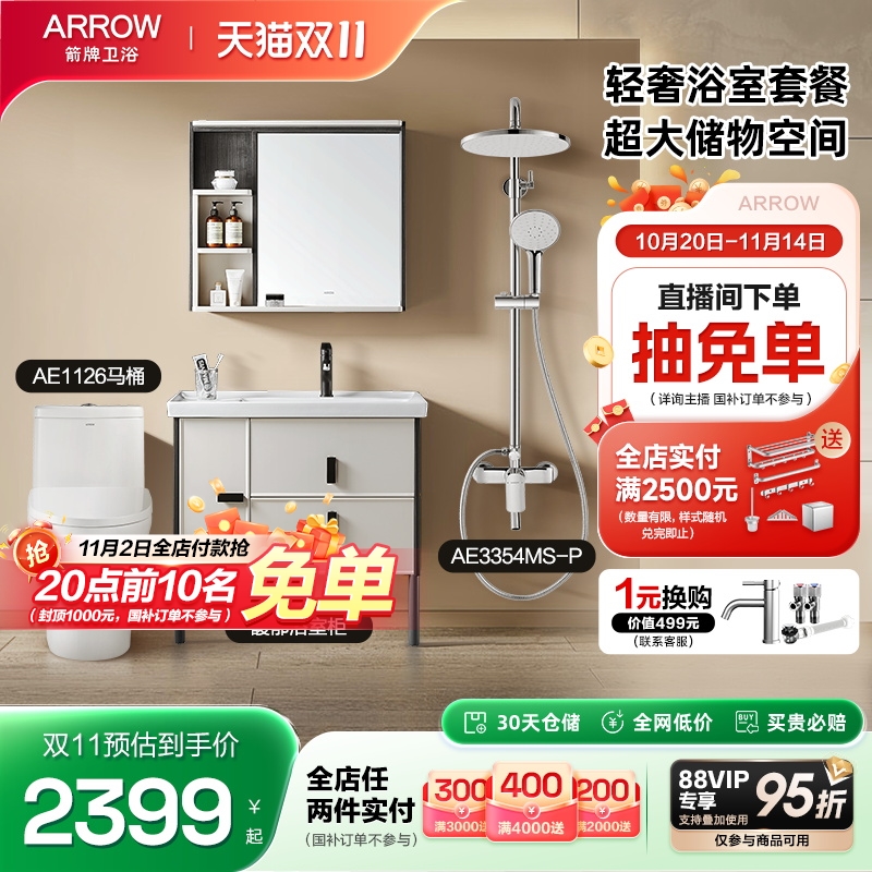 箭牌卫浴现代浴室柜陶瓷