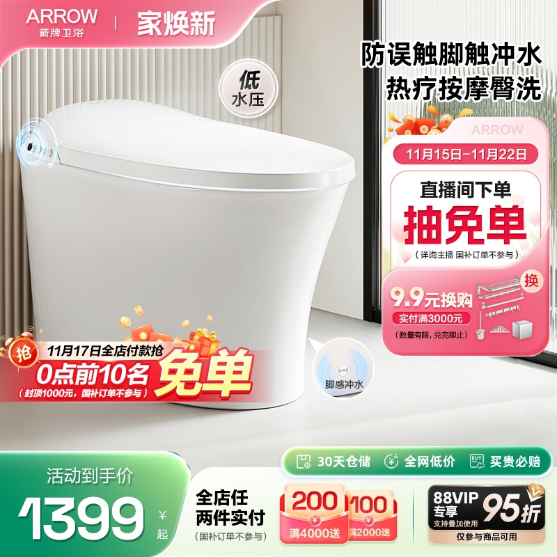 箭牌马桶离座冲水虹吸式马桶