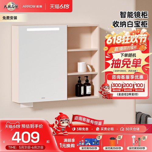 箭牌智能浴室镜柜单独挂墙式带灯卫生间梳妆镜子简约洗手盆柜单卖