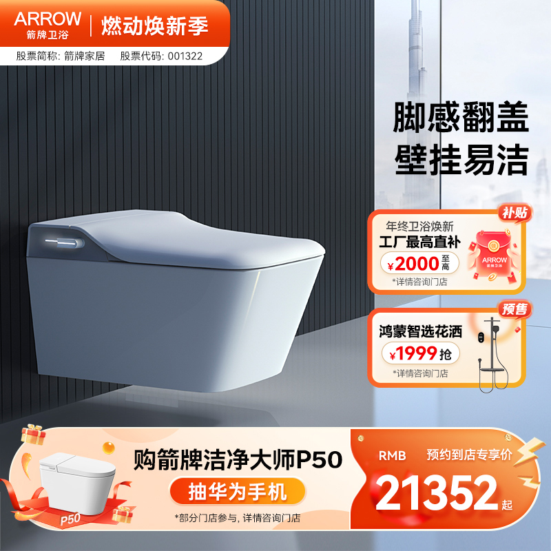 仅支持预约到门店 线上仅展示 请勿直接购买