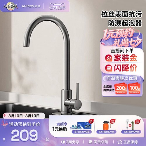 箭牌卫浴不锈钢厨房水龙头卫浴