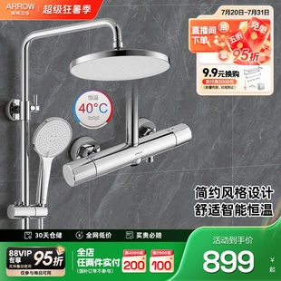 10寸圆形大顶喷 政府补贴 箭牌卫浴家用恒温三功能淋浴花洒套装